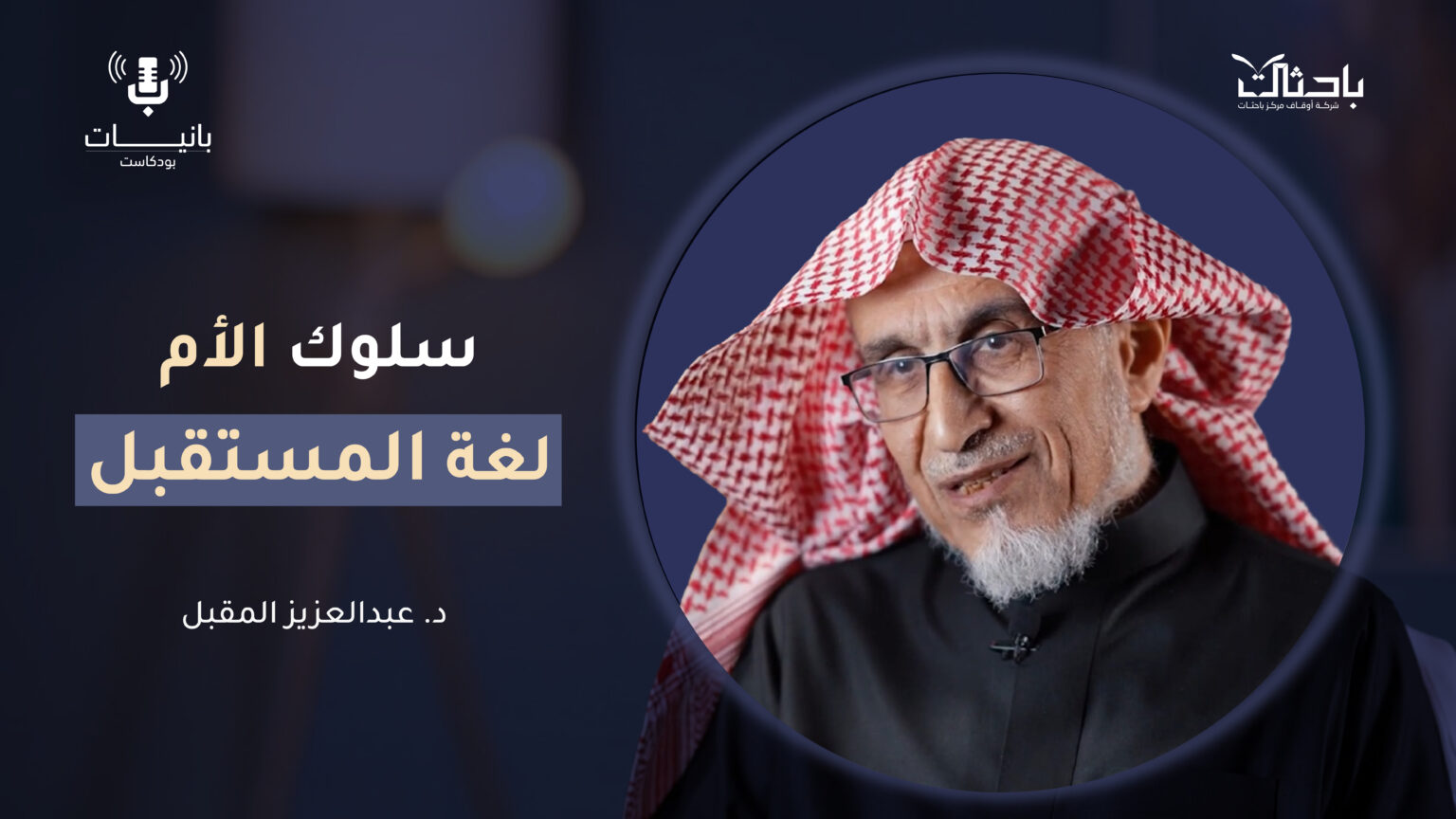 كيف نصنع الأمان والقرب دون ذكريات مُرّة