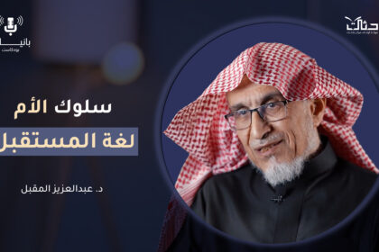 كيف نصنع الأمان والقرب دون ذكريات مُرّة