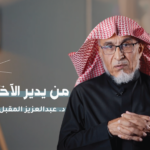 هل تدير أبناءك
