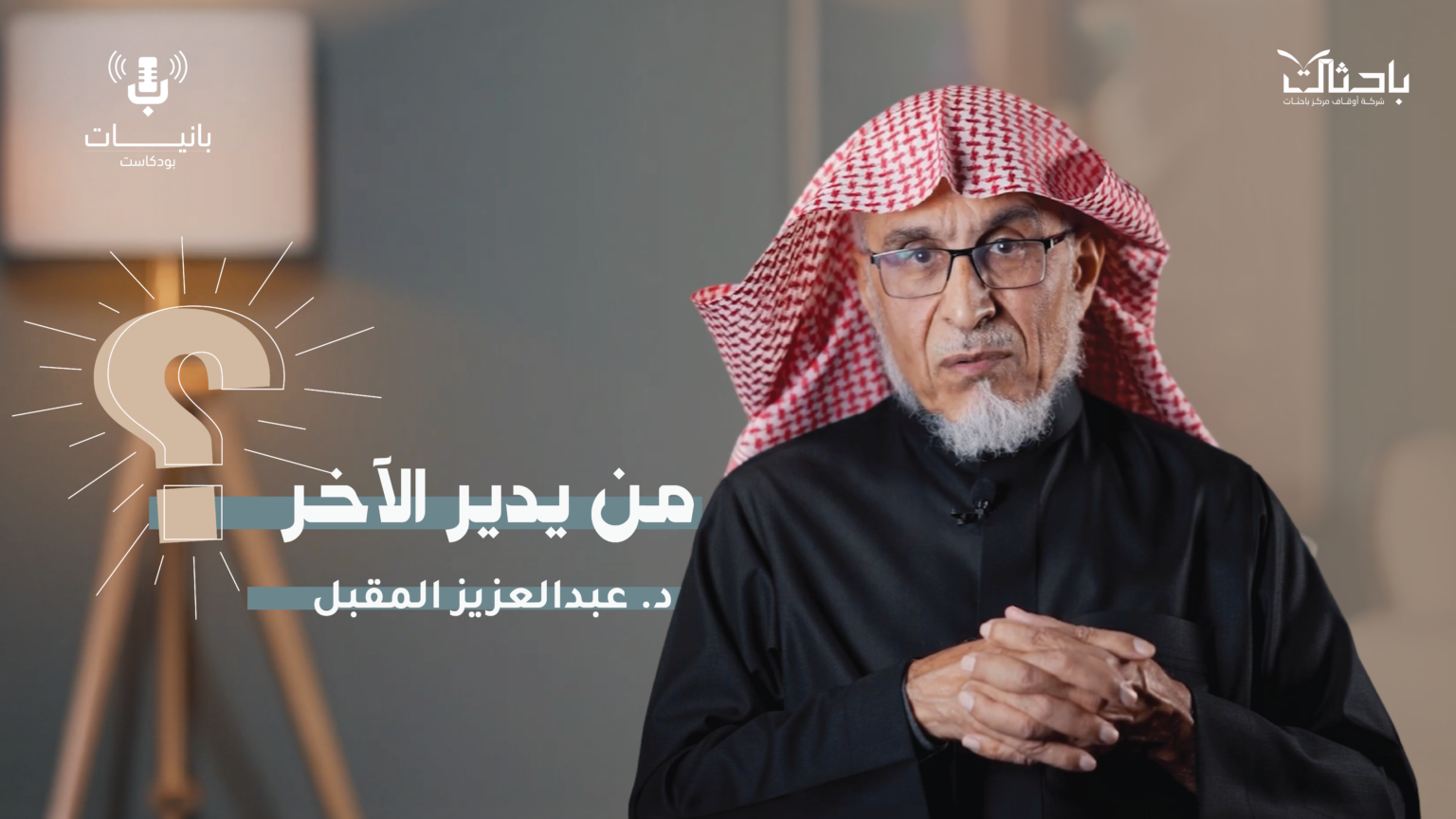 هل تدير أبناءك