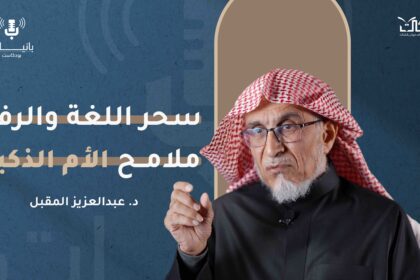 نبرة الصوت، ولين الجانب .. بداية الطمأنينة في بيتكِ