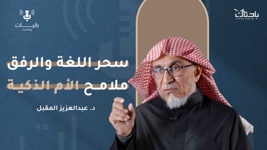 نبرة الصوت، ولين الجانب .. بداية الطمأنينة في بيتكِ